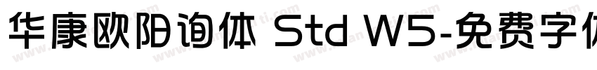 华康欧阳询体 Std W5字体转换